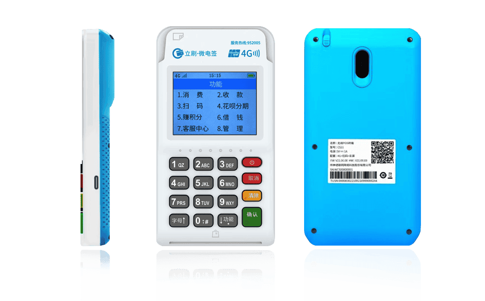 文安立刷电签POS机